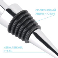 Стоппер пробка для пляшки вина сріблястого кольору з нержавіючої сталі із силіконовим ущільнювачем