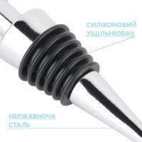 Стоппер пробка для пляшки вина сріблястого кольору з нержавіючої сталі із силіконовим ущільнювачем