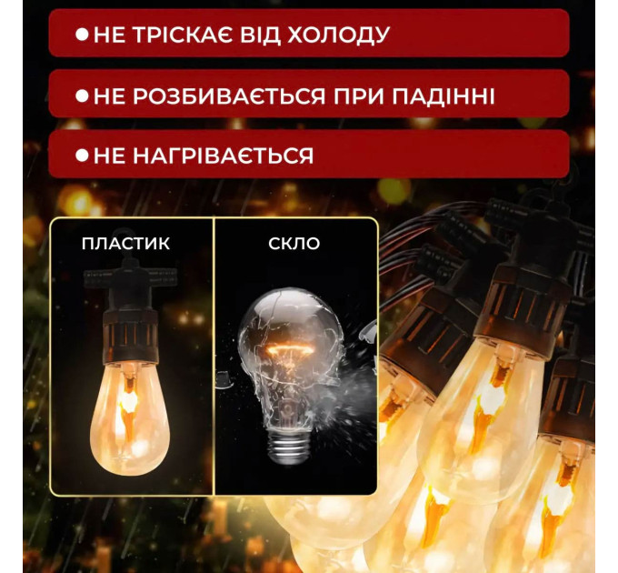 Ретро гірлянда вулична 10 LED лампочок 5 метрів S141
